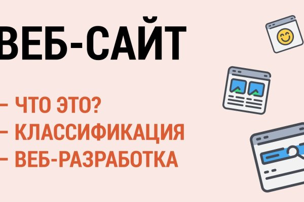 Кракен сайт продаж